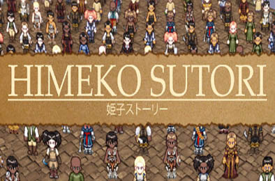 姬子的觉醒 / Himeko Sutori 角色扮演RPG下载