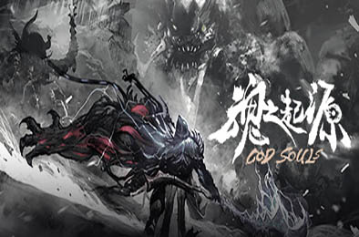 魂之起源 / God Souls v1.0.3.9.5.1 冒险解谜AVG下载