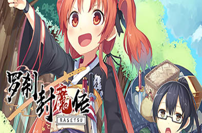 罗刹封魔传 / RASETSU FUMADEN v1.0.0 下载