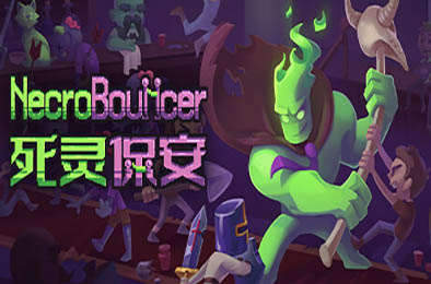 死灵保安 / NecroBouncer v1.1.6 下载