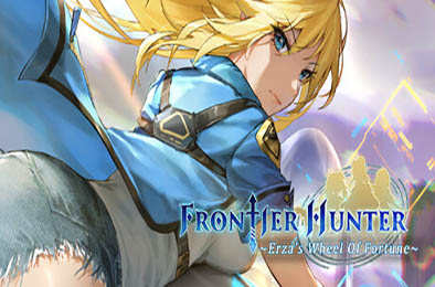 边境猎人：艾尔莎的命运之轮 / Frontier Hunter: Erza's Wheel of Fortune 正式版 动作游戏ACT下载