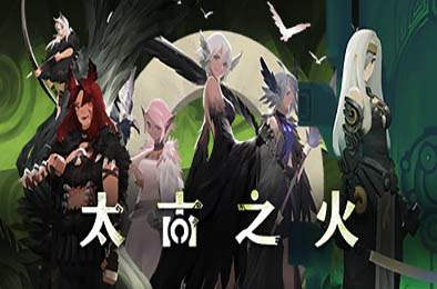 太古之火 / Prime of Flames v1.0.3 策略战棋SLG下载