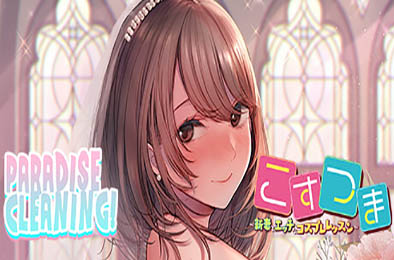天堂清扫 - 人妻角色扮演生活 - / PARADISE CLEANING - Married Woman Cosplay Life - 恋爱养成LVG下载