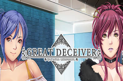 大骗子 / Great Deceiver v1.11 恋爱养成LVG下载