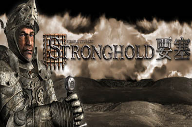 要塞高清版 / Stronghold HD v1.41 下载