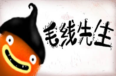 毛线先生 / CHUCHEL v2.0.0 休闲益智PUZ下载