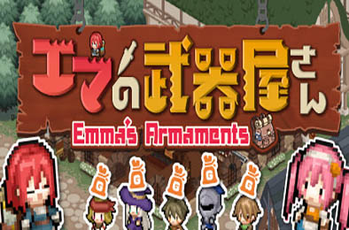 艾玛的武器店 / Emmas Armaments v1.04 下载