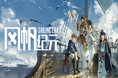 风帆纪元 / Sailing Era v1.2.3 冒险解谜AVG下载