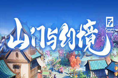 山门与幻境 / The Lost Village v0.3.19 模拟经营SIM下载