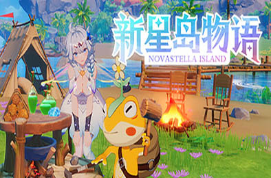 新星岛物语 / Novastella Island 下载
