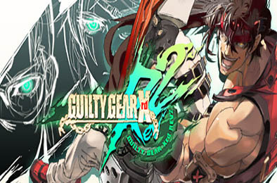 罪恶装备:启示者2 / GUILTY GEAR Xrd REV 2 v1.02 下载