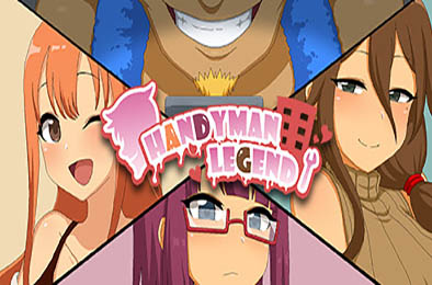 水管工传说 / Handyman Legend v1.0.5 恋爱养成LVG下载
