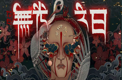 僭越:无光之日 / Arrogation: Unlight of Day 下载