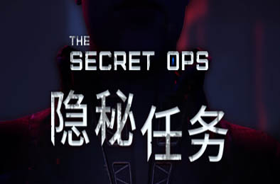 隐秘任务 / the Secret Ops 冒险解谜AVG下载