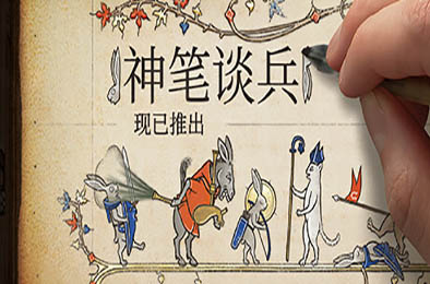 神笔谈兵 / Inkulinati v1.48.1.0 策略战棋SLG下载