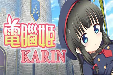 电脑姬KARIN v1.03 恋爱养成LVG下载