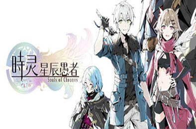 时灵:星辰愚者 / Souls of Chronos v1.5.240.2 下载