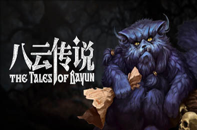 八云传说 / The Tales of Bayun 动作游戏ACT下载
