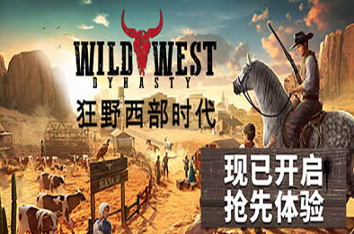 狂野西部时代 / Wild West Dynasty v1.0.9123 模拟经营SIM下载