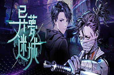 异梦迷城 / Mato Anomalies 角色扮演RPG下载