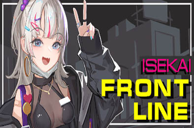 异世界丧尸前线 / ISEKAI FRONTLINE 1.02 恋爱养成LVG下载