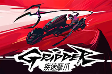 疾速摩爪 / Gripper v1.0.0 动作游戏ACT下载
