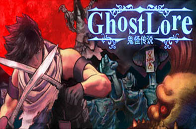 鬼怪传说 / Ghostlore v1.012b 角色扮演RPG下载
