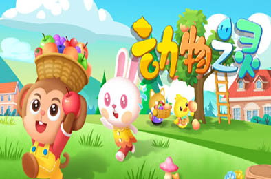 动物之灵 / Story of Animal Sprite v0.2.01 休闲益智PUZ下载