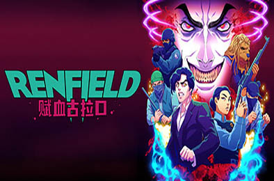 雷恩菲尔德:赋血古拉口 / Renfield Bring Your Own Blood 下载