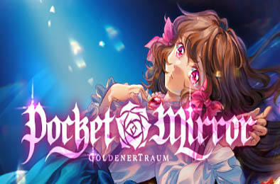 化妆镜～黄金之梦 / Pocket Mirror ~ GoldenerTraum 冒险解谜AVG下载