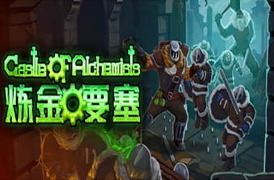 炼金要塞 / Castle Of Alchemists  动作游戏ACT下载