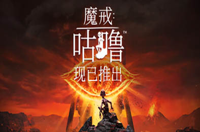 魔戒：咕噜 / The Lord of the Rings: Gollum v1.2.52488 冒险解谜AVG下载