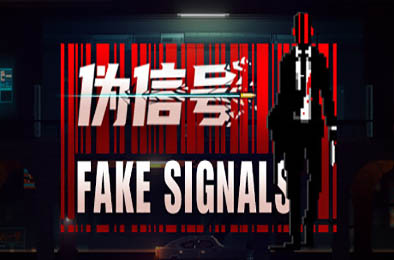 伪信号 / FAKE SIGNALS v1.0.0 动作游戏ACT下载
