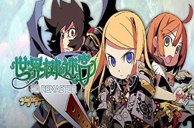 世界树的迷宫HD重制版 / Etrian Odyssey HD REMASTER 冒险解谜AVG下载