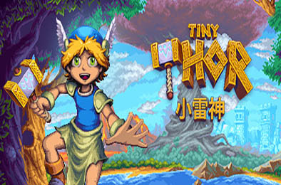 小雷神 / Tiny Thor 下载
