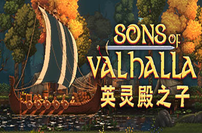 英灵殿之子 / Sons of Valhalla v1.0.24 策略战棋SLG下载