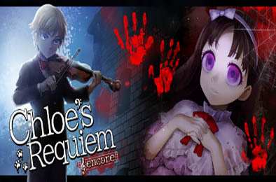 克罗艾的镇魂曲 / Chloe's Requiem -encore- v1.12 冒险解谜AVG下载
