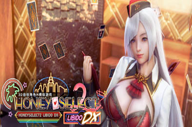甜心选择2：Libido DX / Honey Select 2：Libido DX 恋爱养成LVG下载