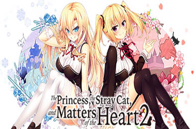 野良与皇女与流浪猫之心2 / The Princess, the Stray Cat, and Matters of the Heart 2 恋爱养成LVG下载