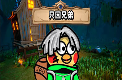 只因兄弟 / BroChicken v1.01 下载