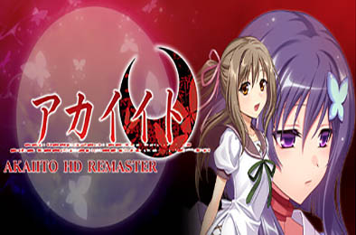 红线HD重置版 / AKAIITO HD REMASTER 下载