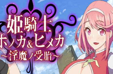 姬骑士姐妹：姬香和穗香 恋爱养成LVG下载
