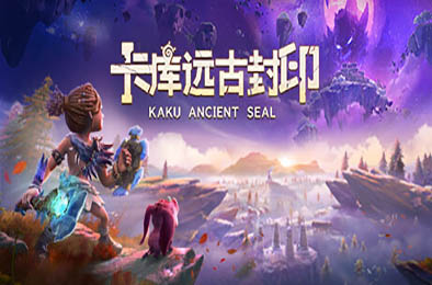 卡库远古封印 / KAKU Ancient Seal 角色扮演RPG下载