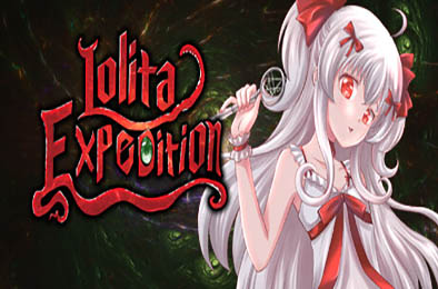萝莉的远征 / Lolita Expedition v1.5 角色扮演RPG下载
