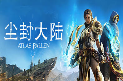 尘封大陆 / Atlas Fallen v1.118888 冒险解谜AVG下载