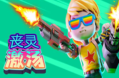 丧灵激汤 / Zombie Soup v1.0.10 下载