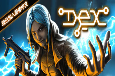 Dex v7.0.0 角色扮演RPG下载