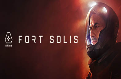 索利斯堡 / Fort Solis 下载