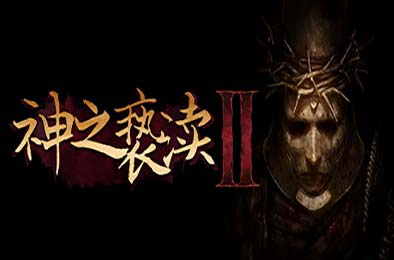 神之亵渎2 / Blasphemous 2 v1.0.5 下载