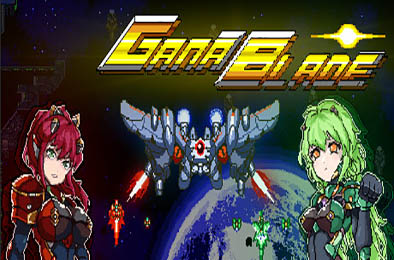 加纳战刃 / GanaBlade v1.2d 动作游戏ACT下载